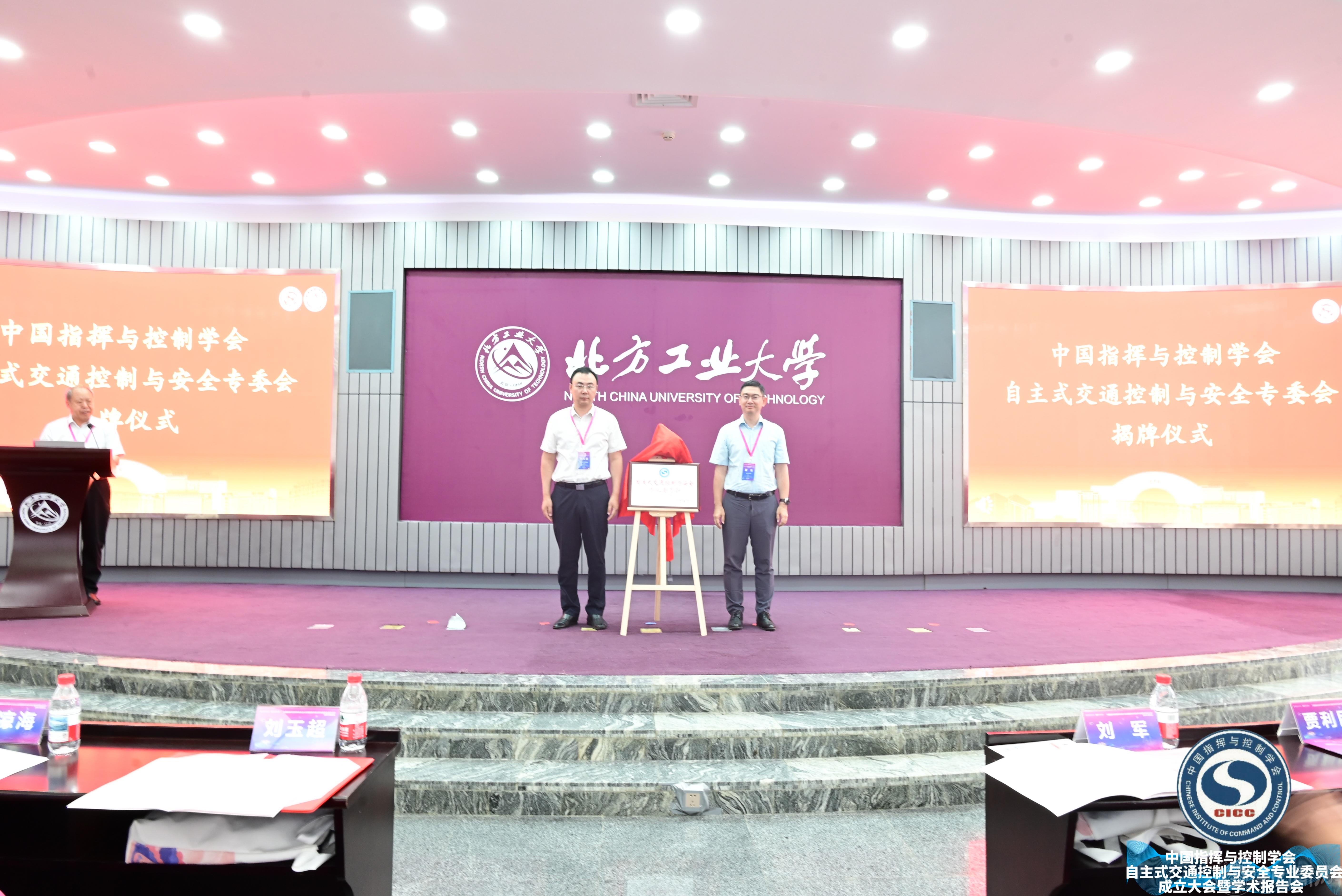 秘书长刘玉超与z6mg人生就是博董哲经理为专委会颁牌.jpg