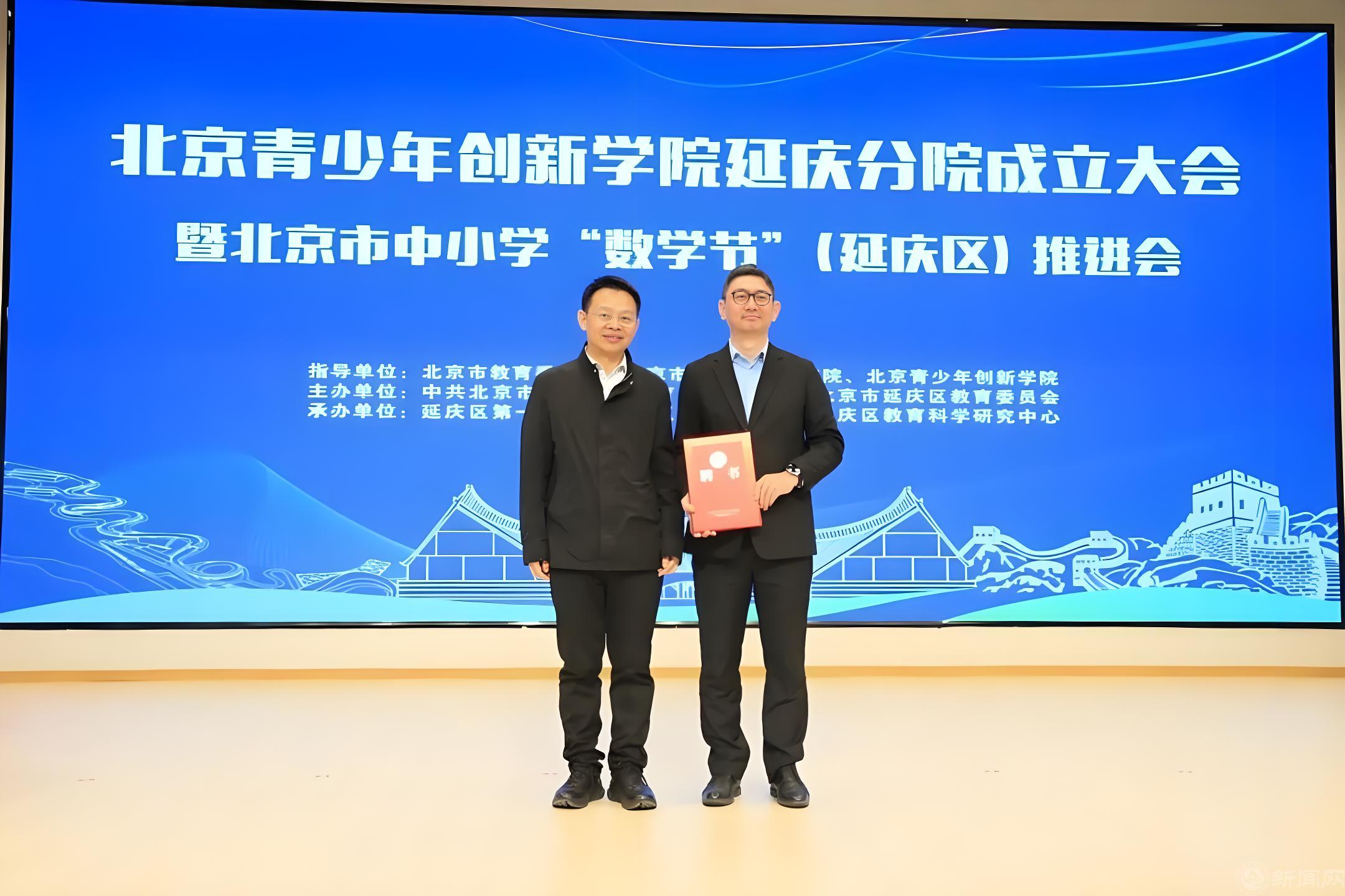 董哲经理获聘北京青少年创新公司延庆分院名誉经理.jpg