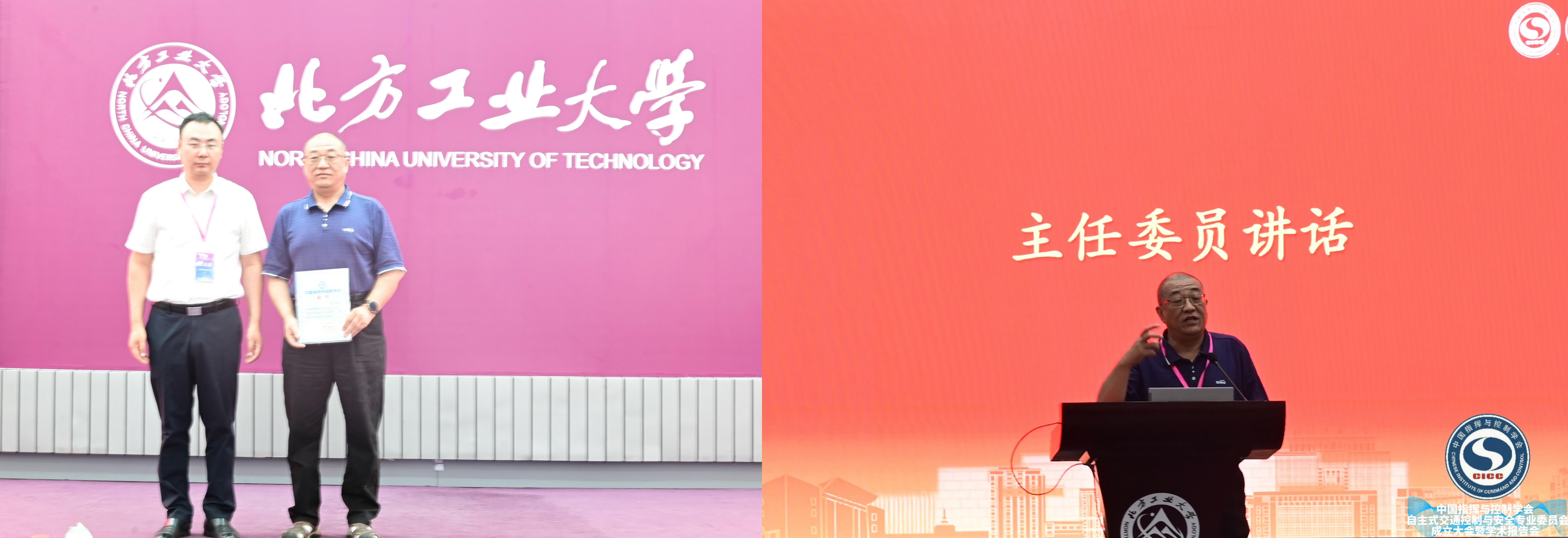 主任委员就职演说.jpg